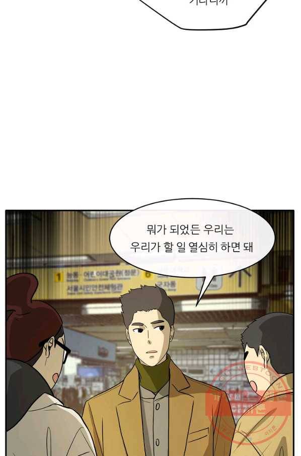 사업왕 심길후 119화 6