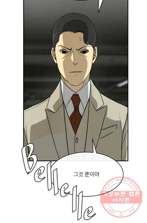 사업왕 심길후 119화 13