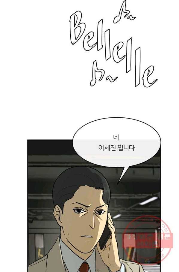 사업왕 심길후 119화 14