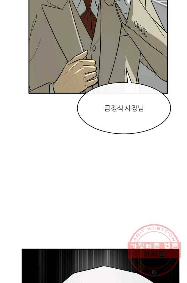 사업왕 심길후 119화 15