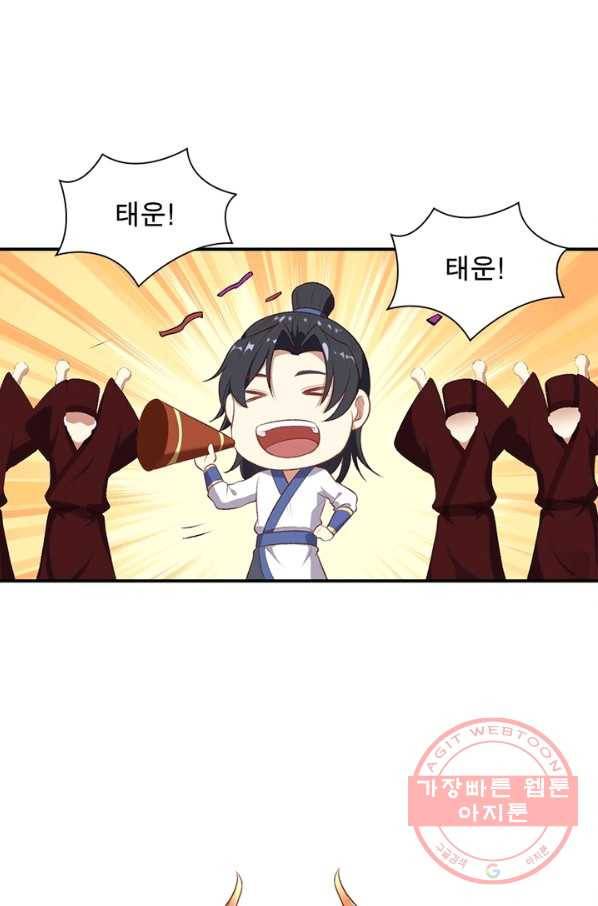 역천사신 192화 2
