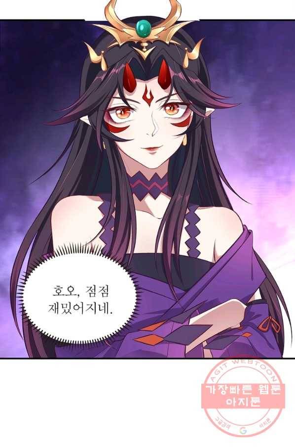 역천사신 192화 3