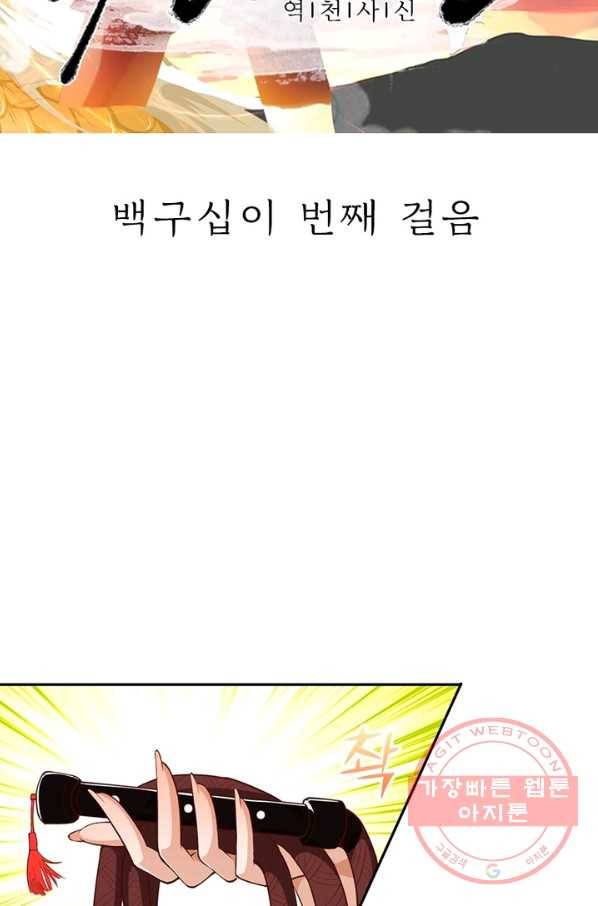 역천사신 192화 5
