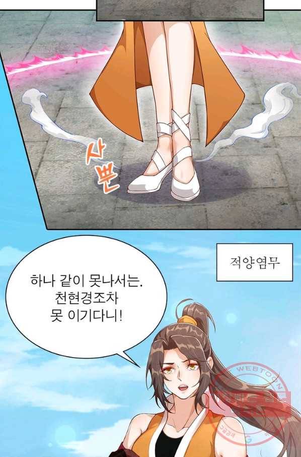 역천사신 192화 7