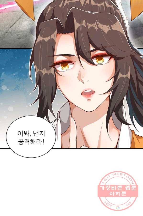 역천사신 192화 9