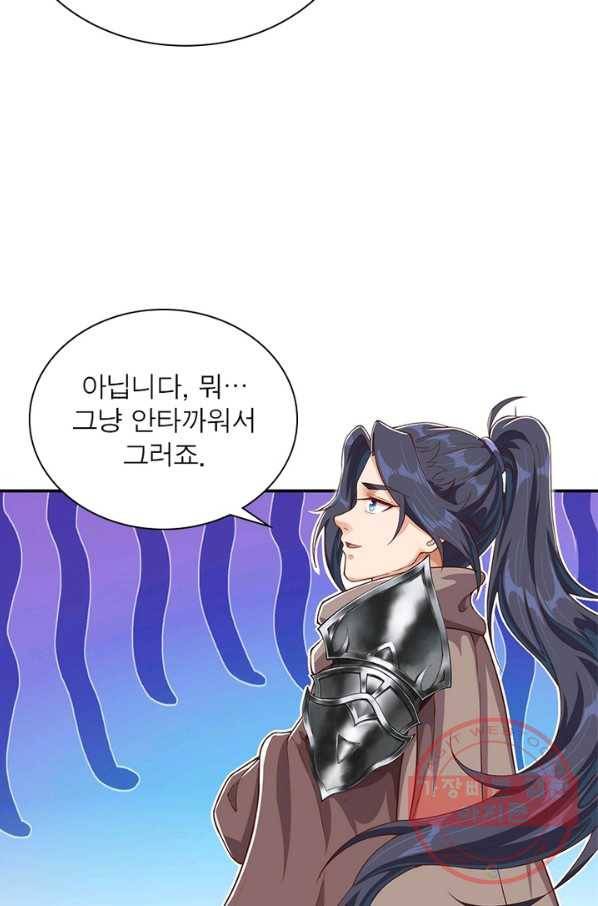역천사신 192화 12