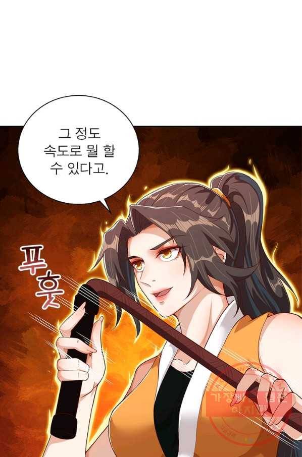 역천사신 192화 16