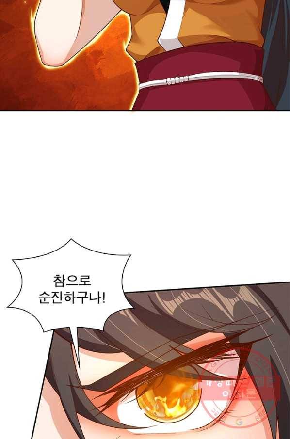 역천사신 192화 17