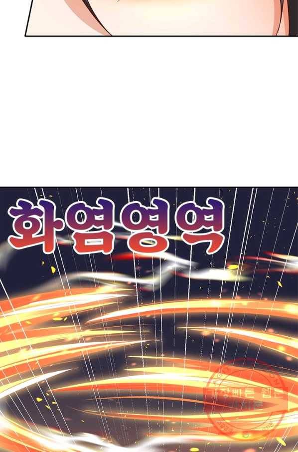 역천사신 192화 18