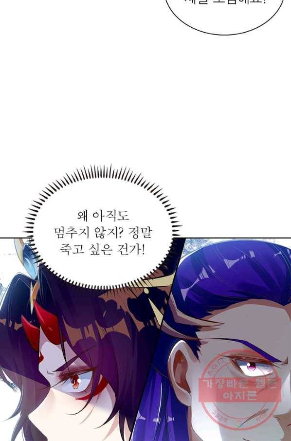 역천사신 192화 21