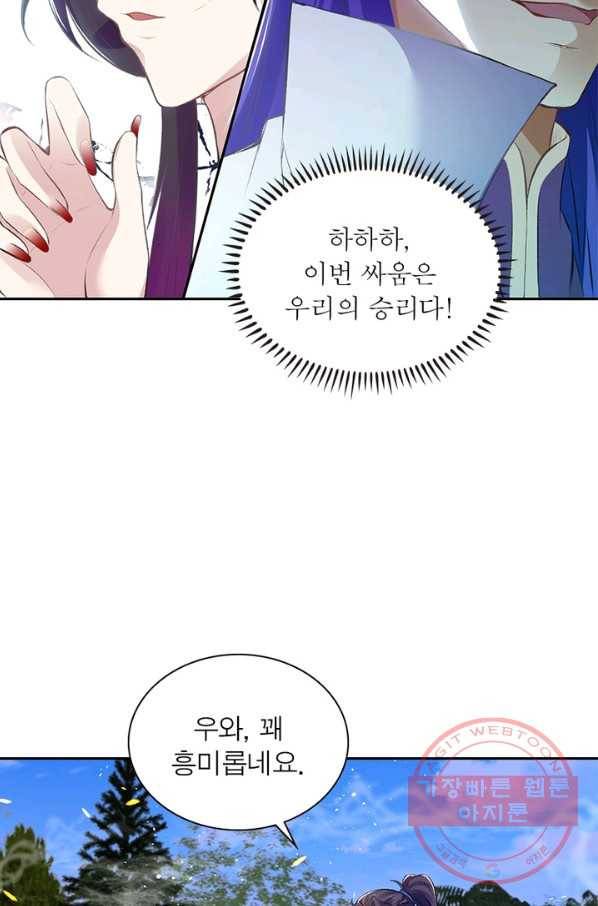 역천사신 192화 22