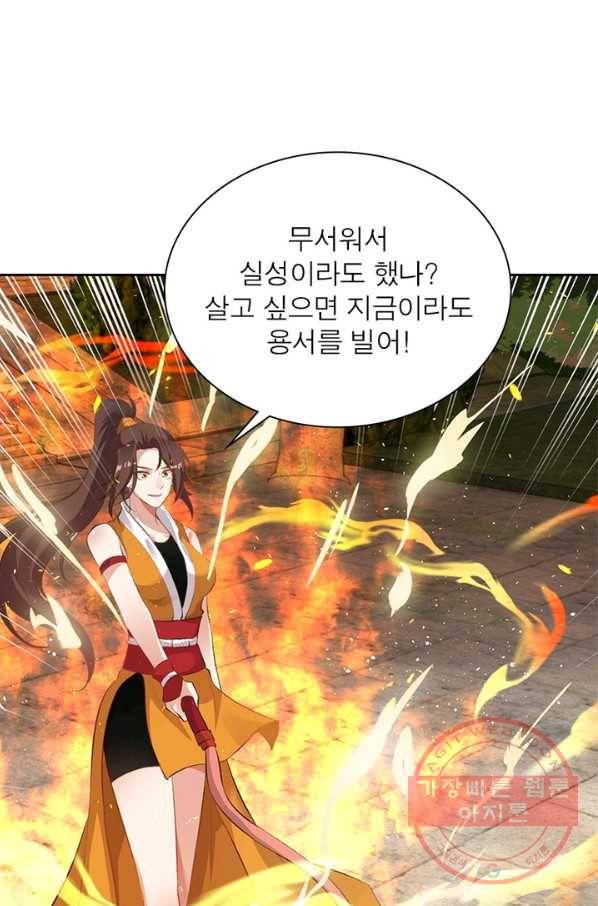 역천사신 192화 24