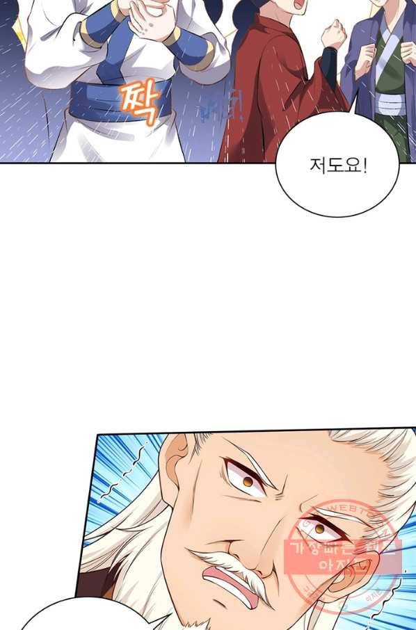역천사신 192화 32