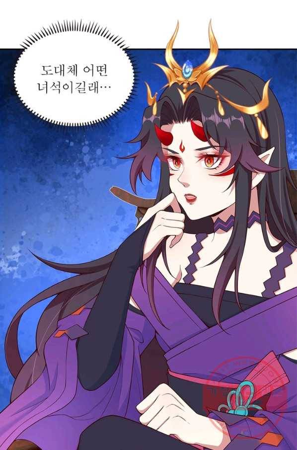 역천사신 192화 35