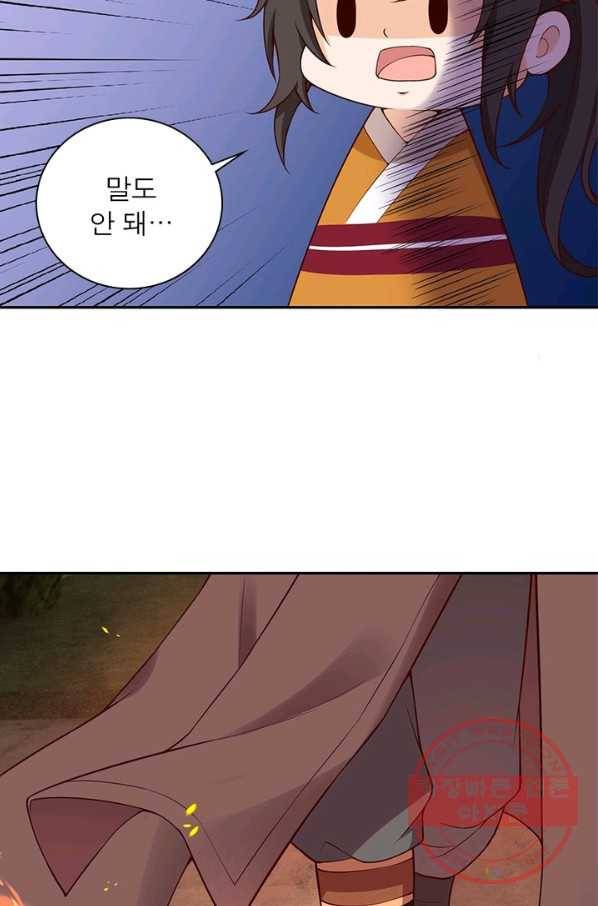 역천사신 192화 37