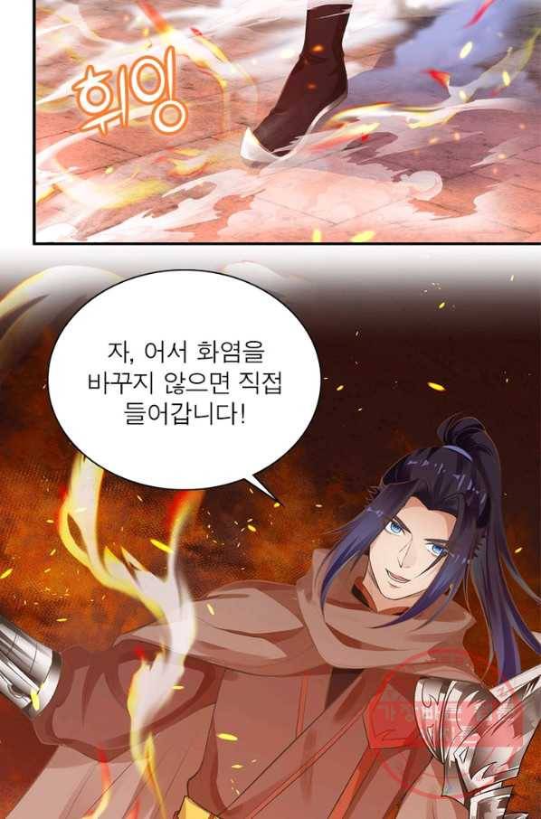 역천사신 192화 39