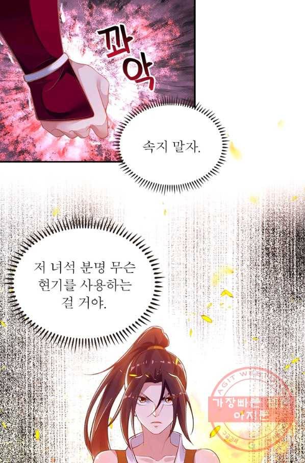 역천사신 192화 41