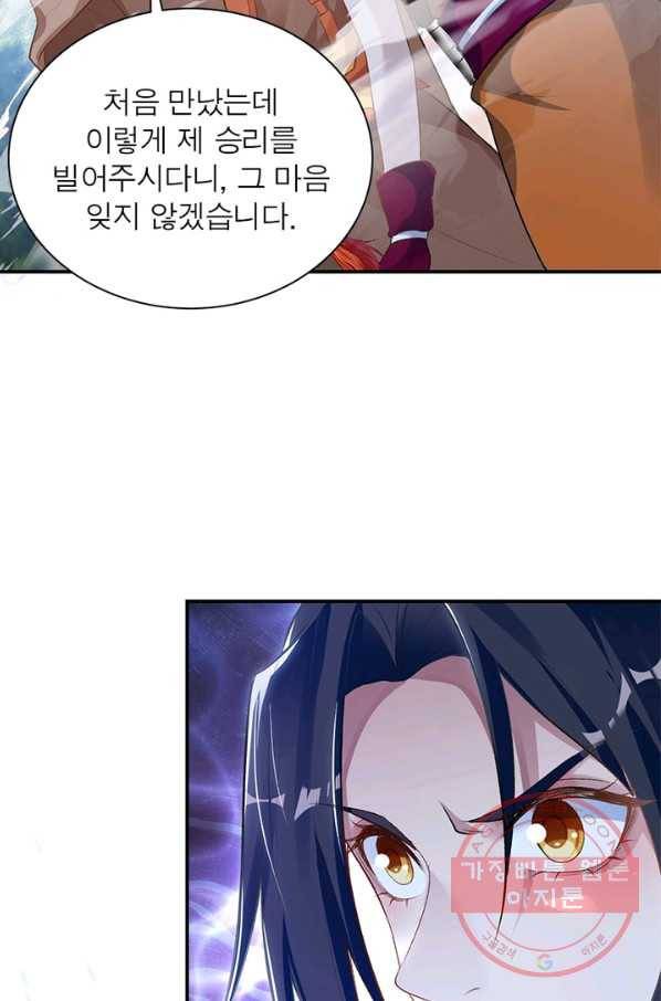 역천사신 192화 50