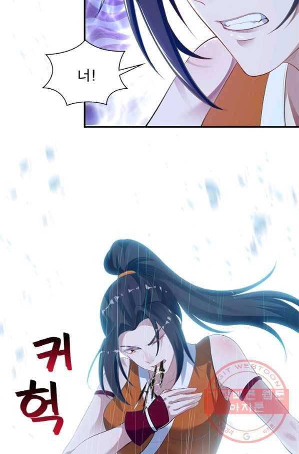 역천사신 192화 51