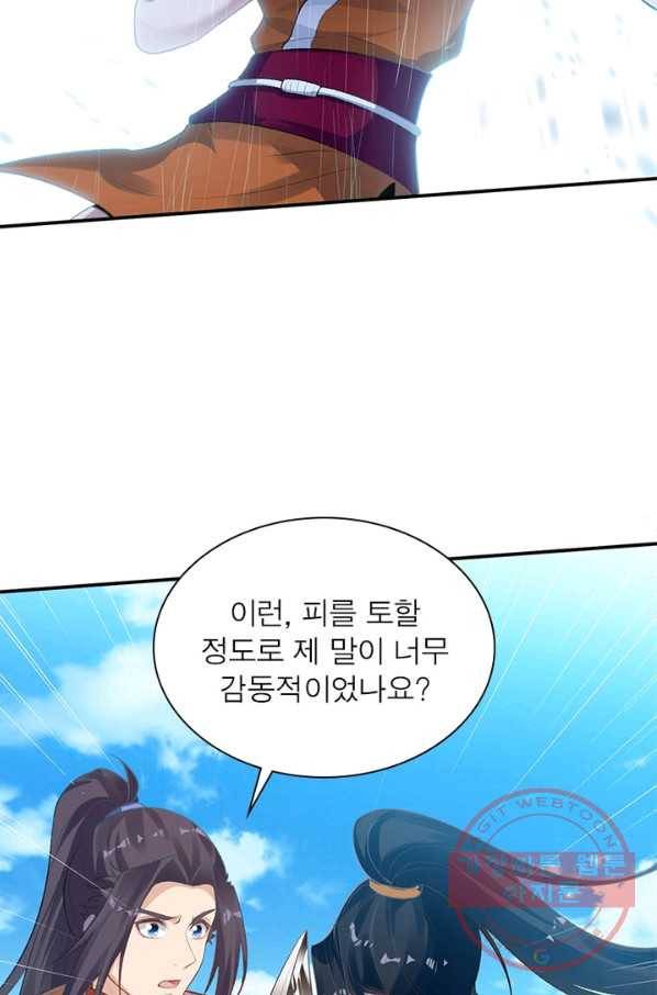 역천사신 192화 52