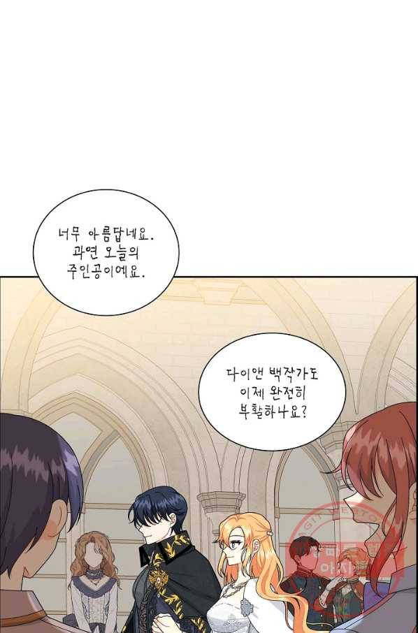 파멸 예정 연하 남주가 내게 빠졌다 62화 1