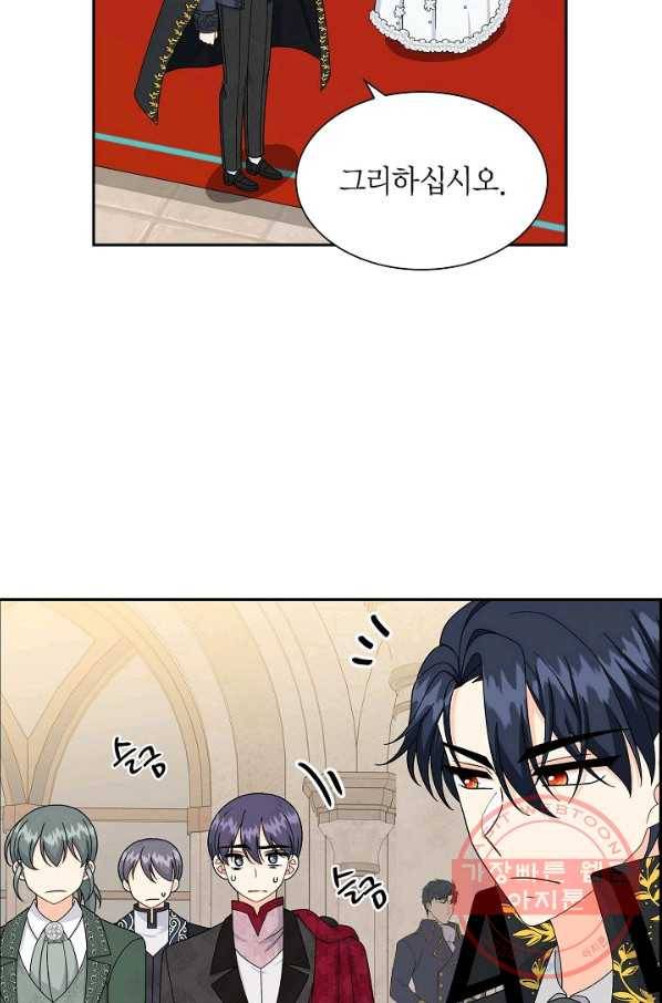 파멸 예정 연하 남주가 내게 빠졌다 62화 3