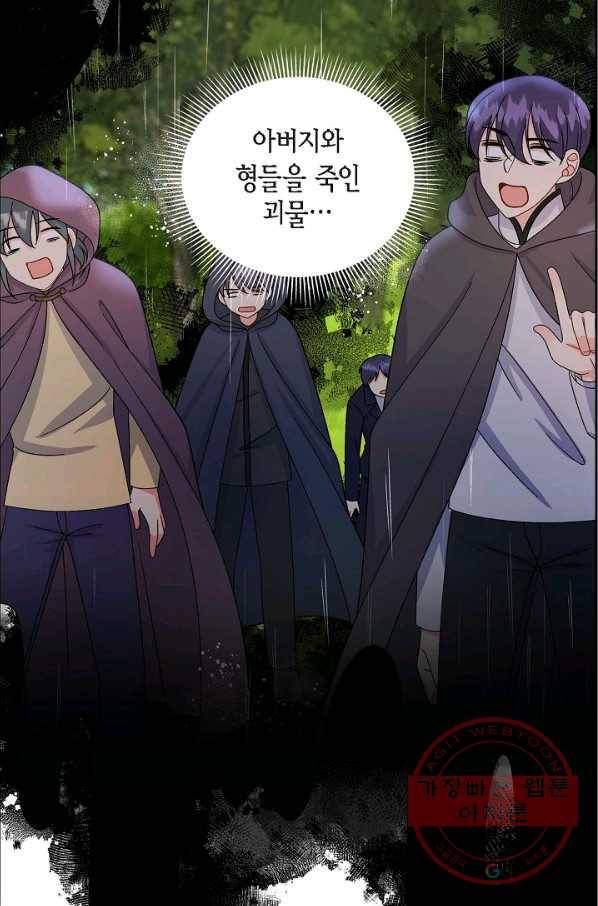 파멸 예정 연하 남주가 내게 빠졌다 62화 6