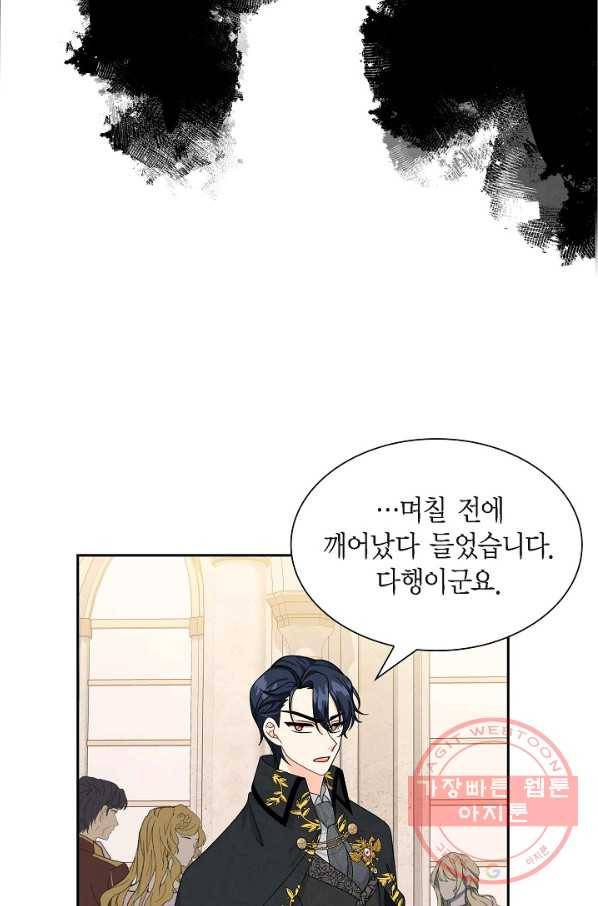 파멸 예정 연하 남주가 내게 빠졌다 62화 7