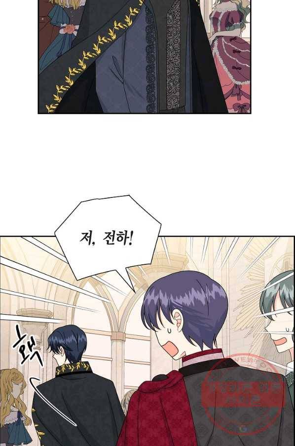 파멸 예정 연하 남주가 내게 빠졌다 62화 8