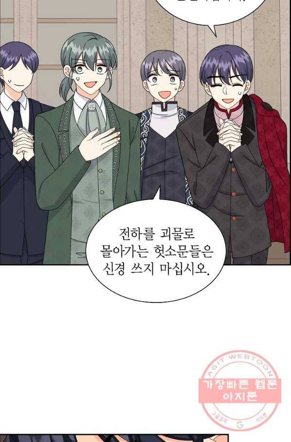 파멸 예정 연하 남주가 내게 빠졌다 62화 10