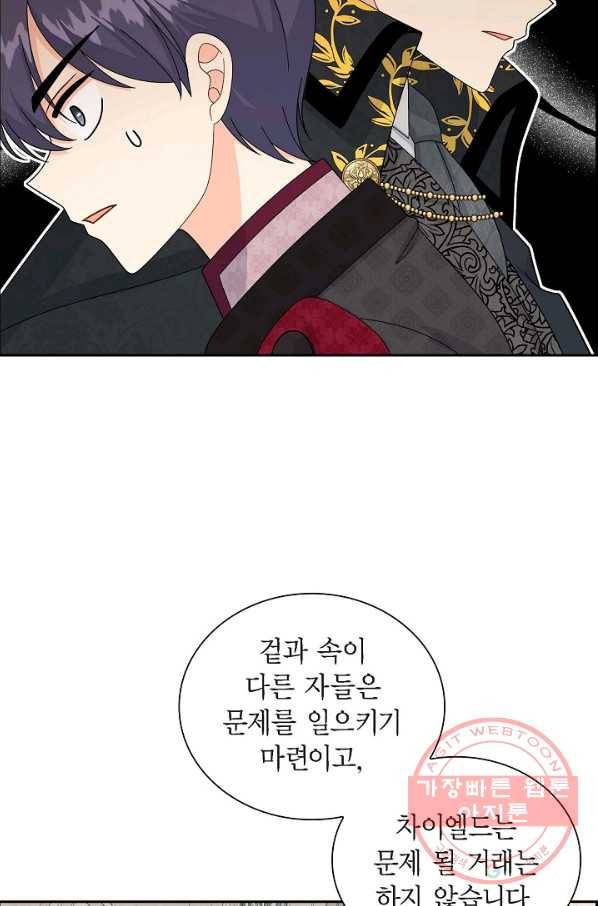 파멸 예정 연하 남주가 내게 빠졌다 62화 13