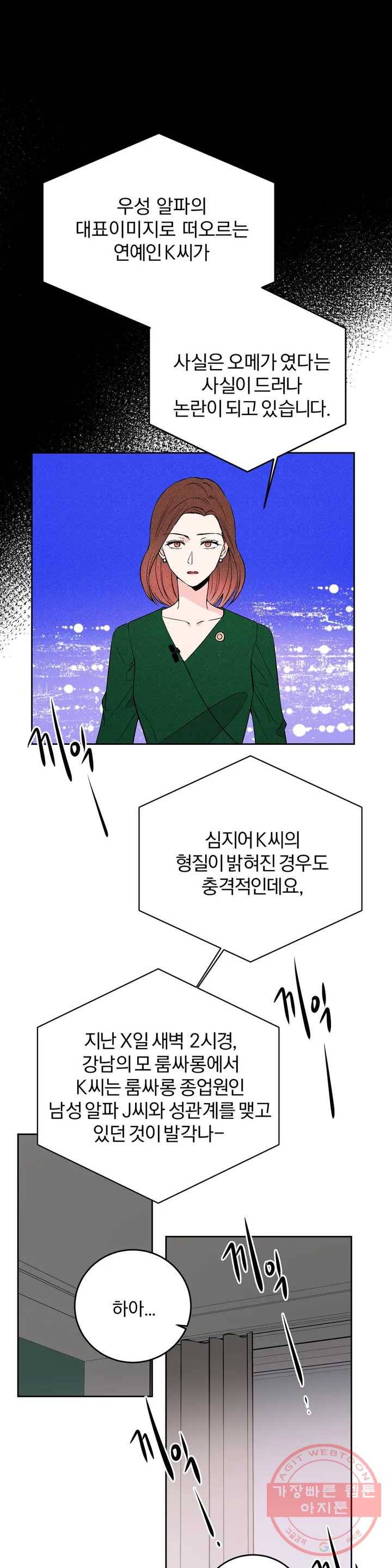 리버설 1화 1