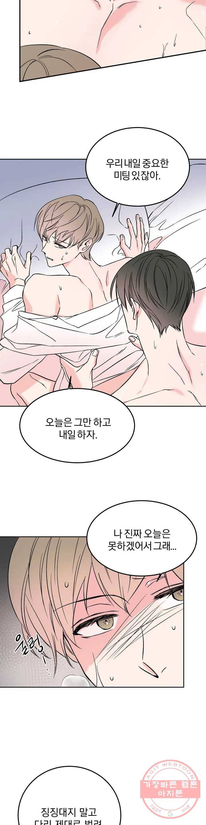 리버설 1화 4