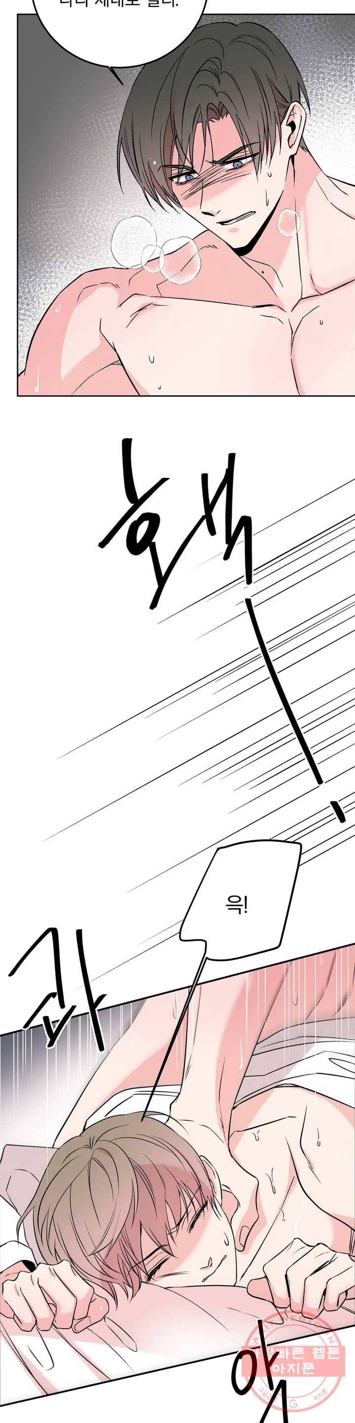 리버설 1화 5