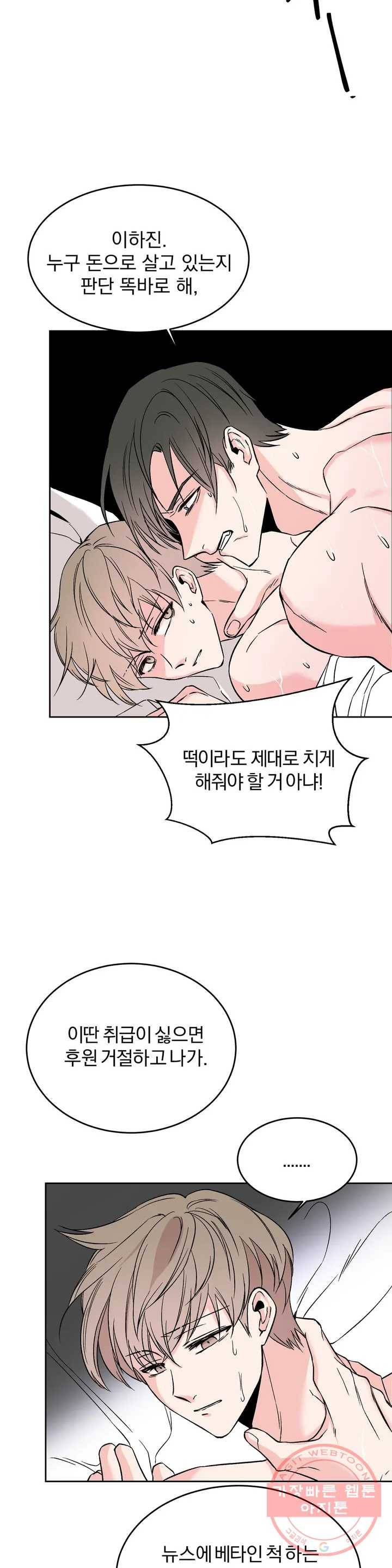 리버설 1화 6