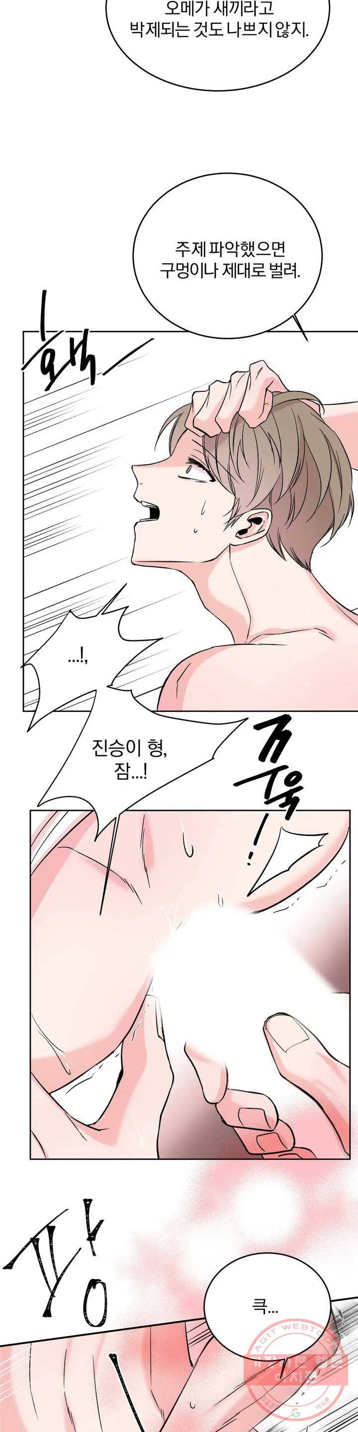 리버설 1화 7