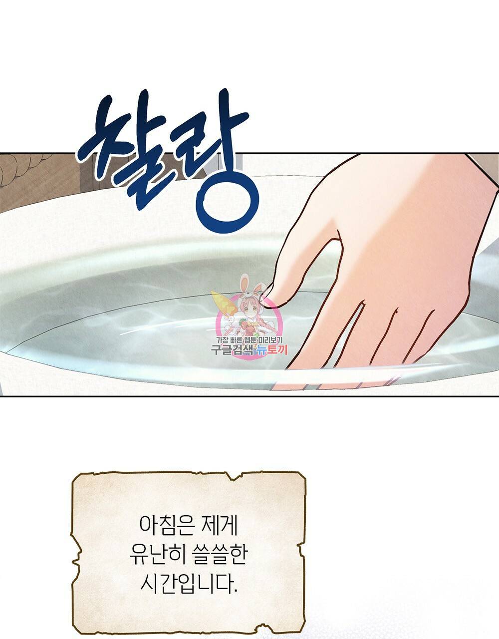 어릿광대의 우울 7화 1