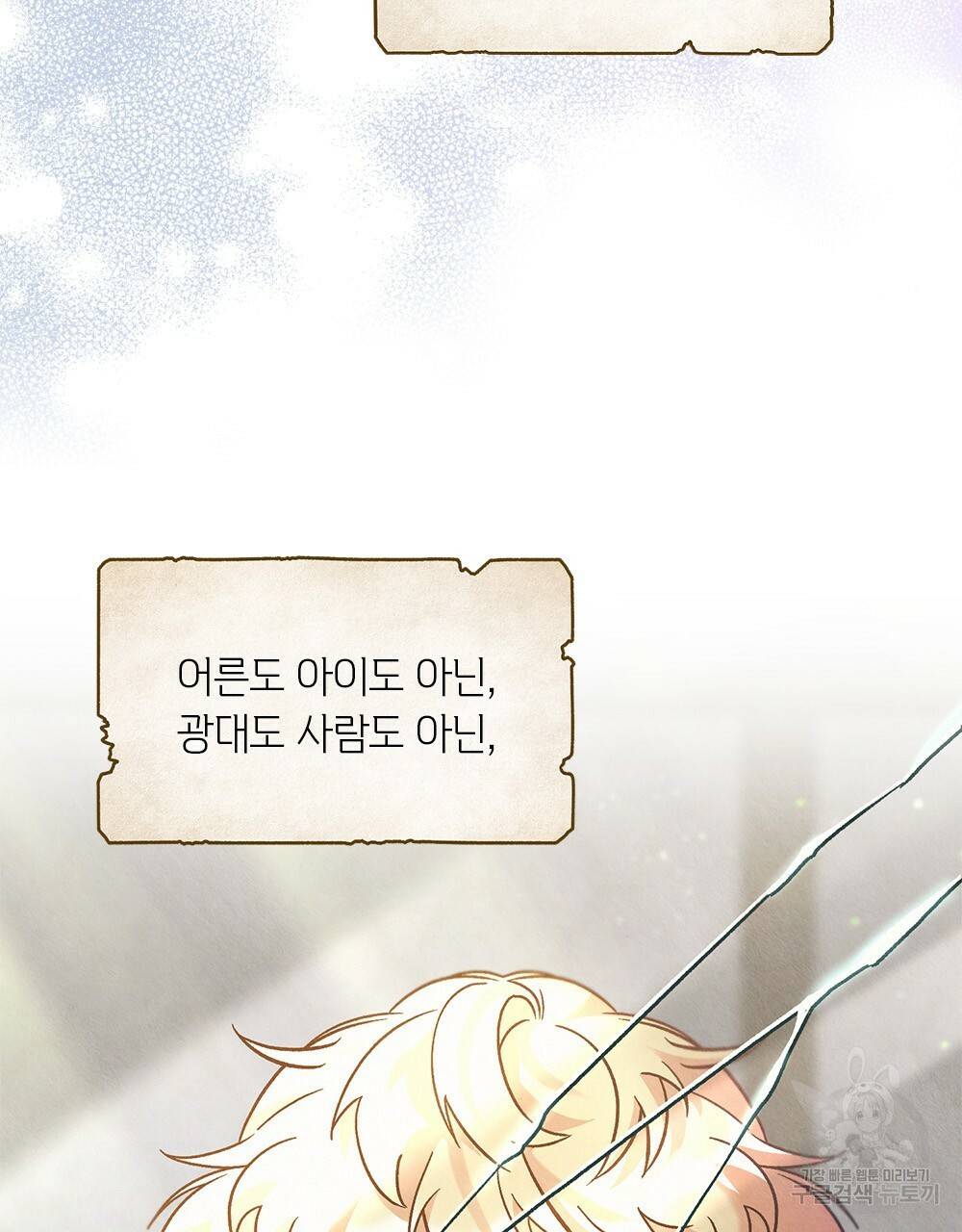 어릿광대의 우울 7화 3