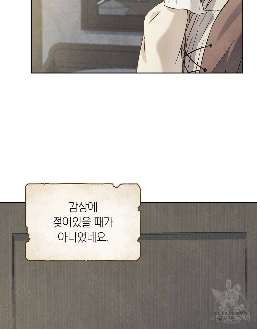 어릿광대의 우울 7화 6