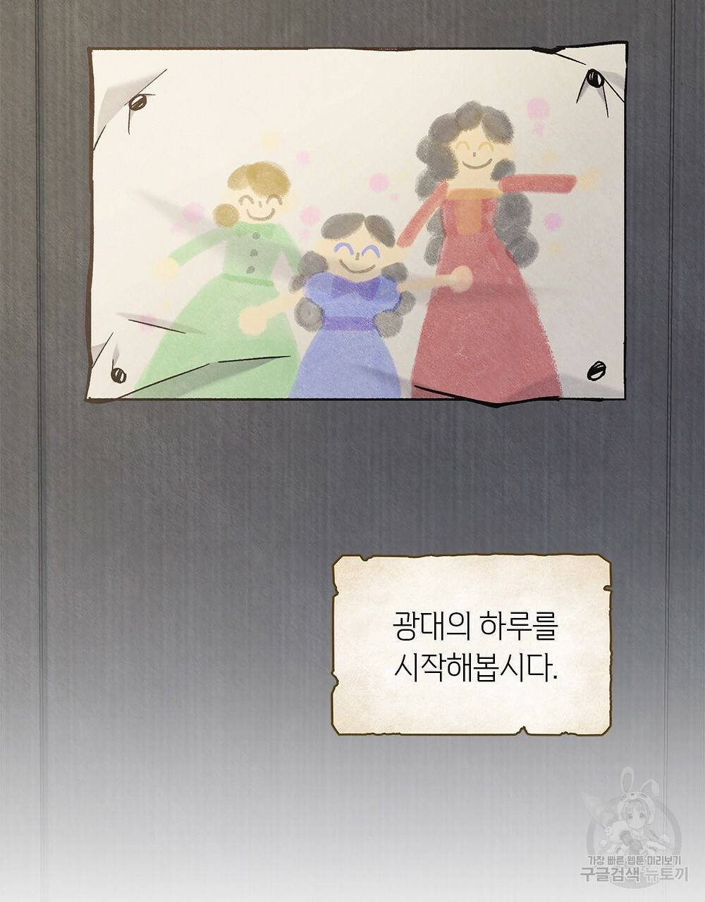 어릿광대의 우울 7화 7