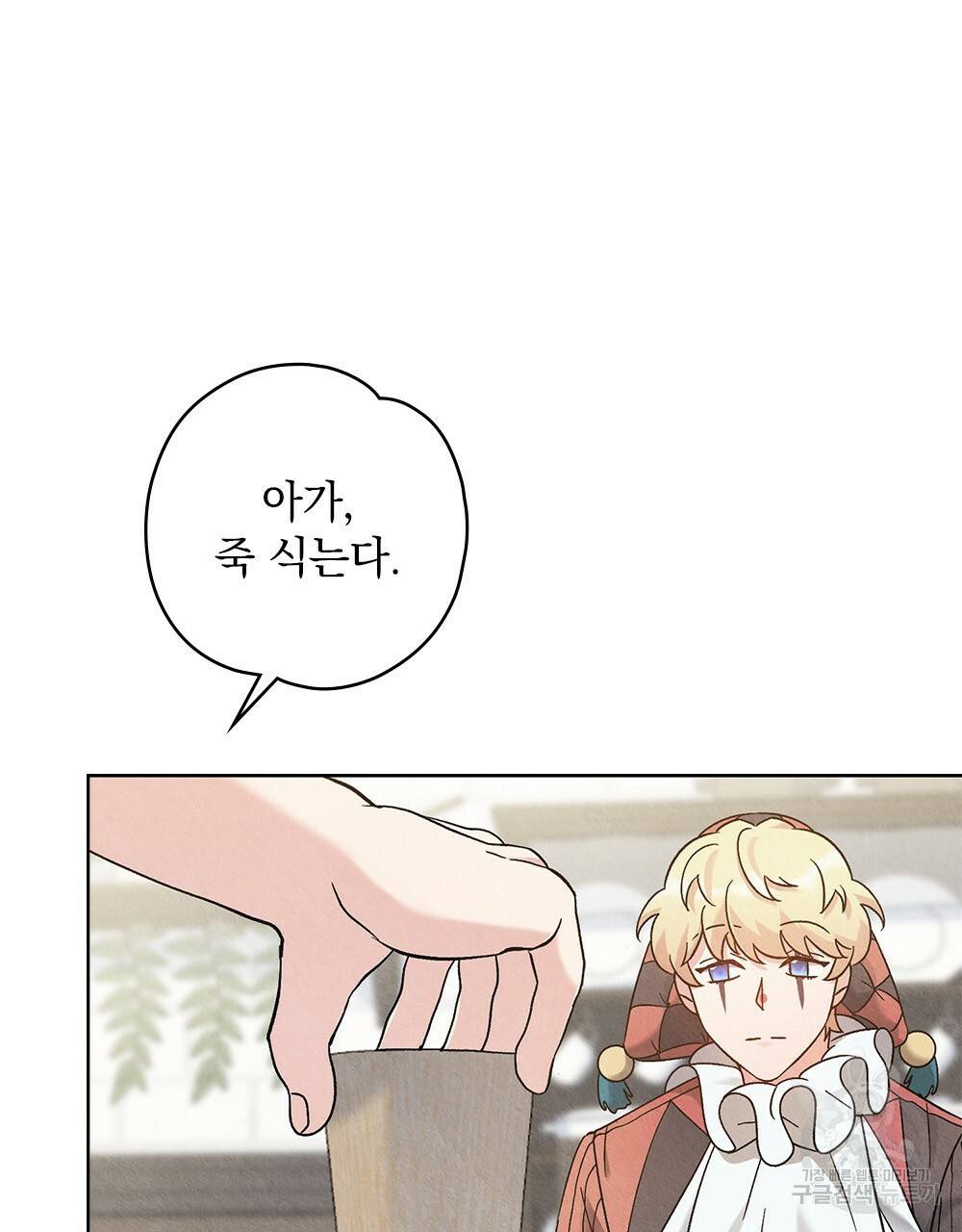 어릿광대의 우울 7화 11