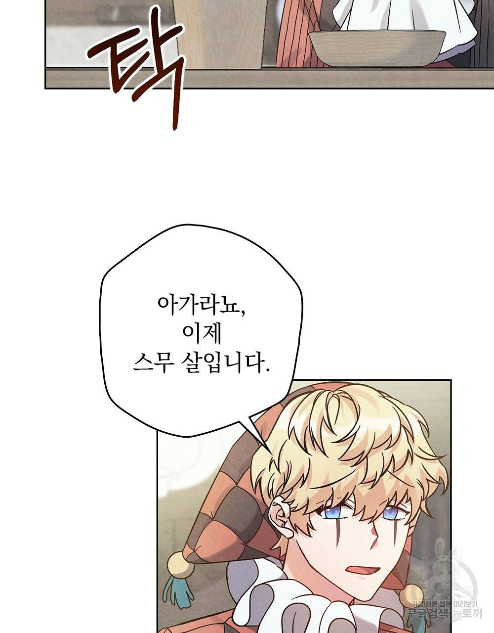 어릿광대의 우울 7화 12
