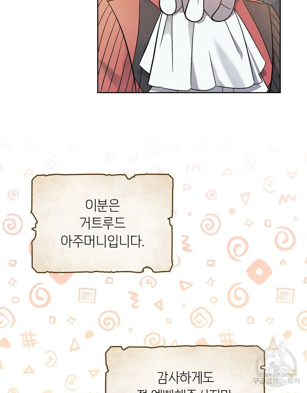 어릿광대의 우울 7화 13