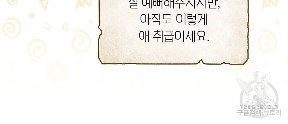 어릿광대의 우울 7화 14