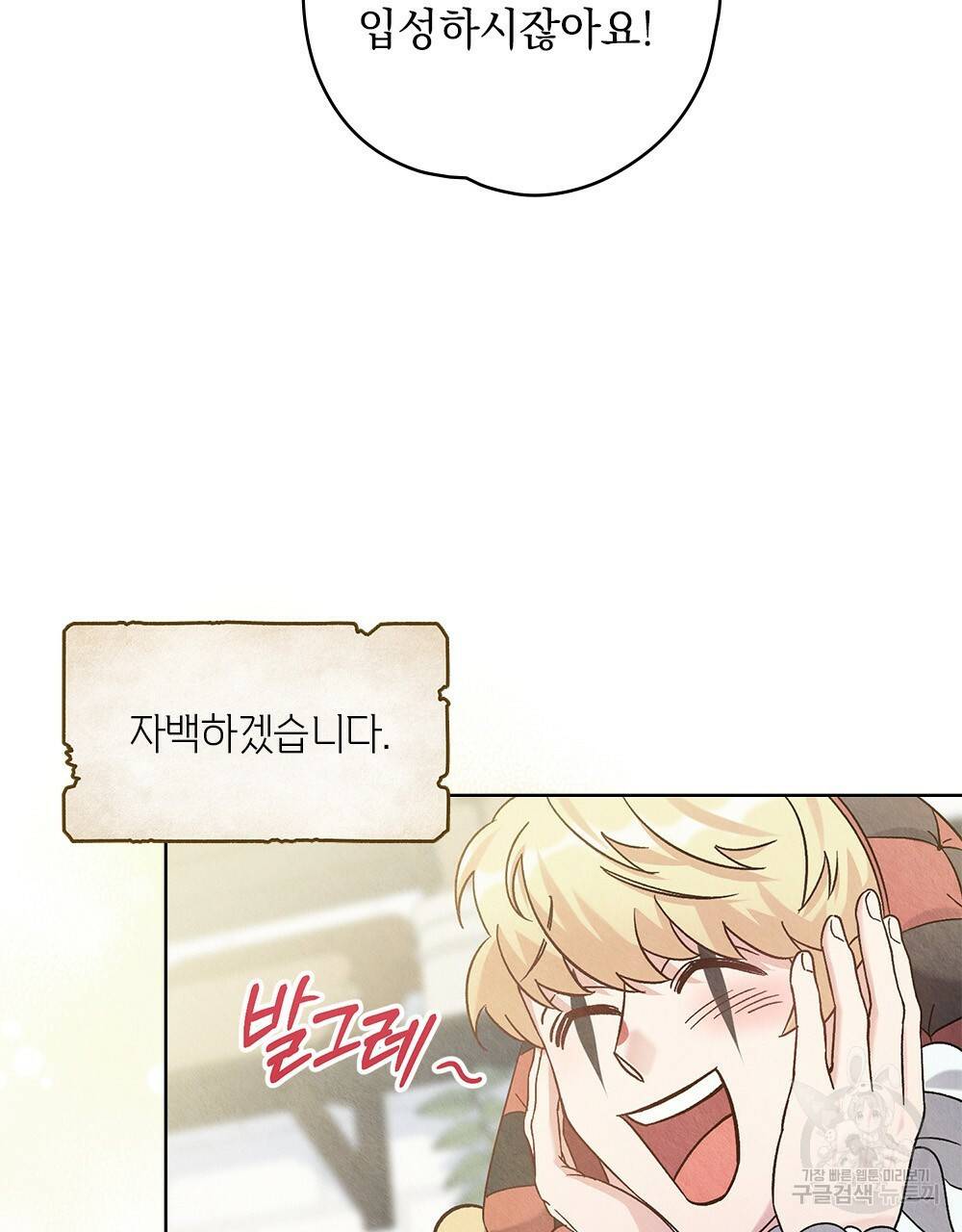 어릿광대의 우울 7화 16