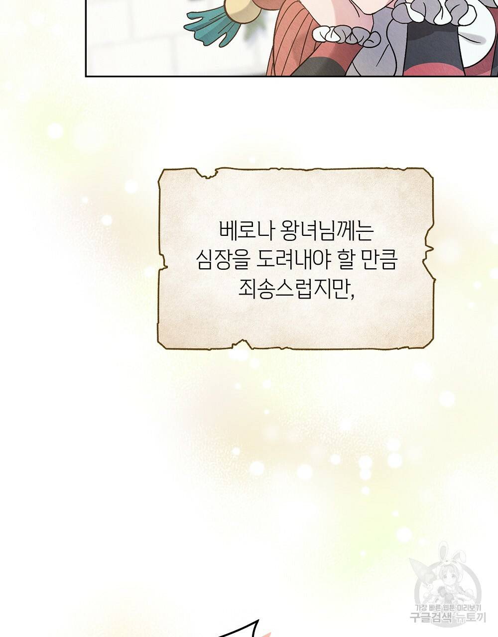 어릿광대의 우울 7화 17