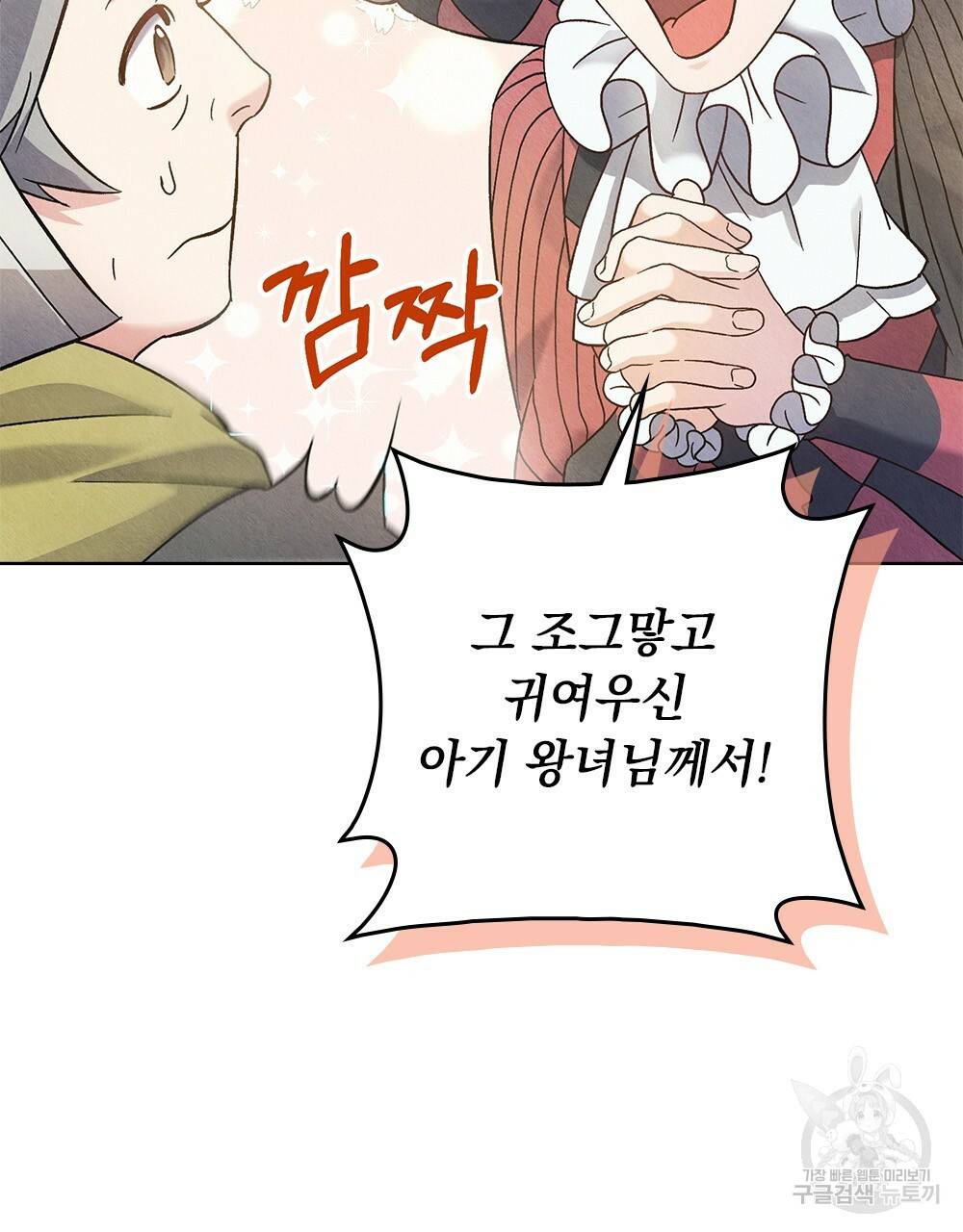 어릿광대의 우울 7화 19