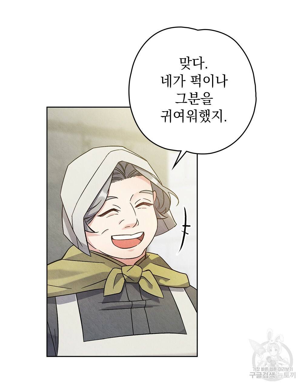 어릿광대의 우울 7화 20