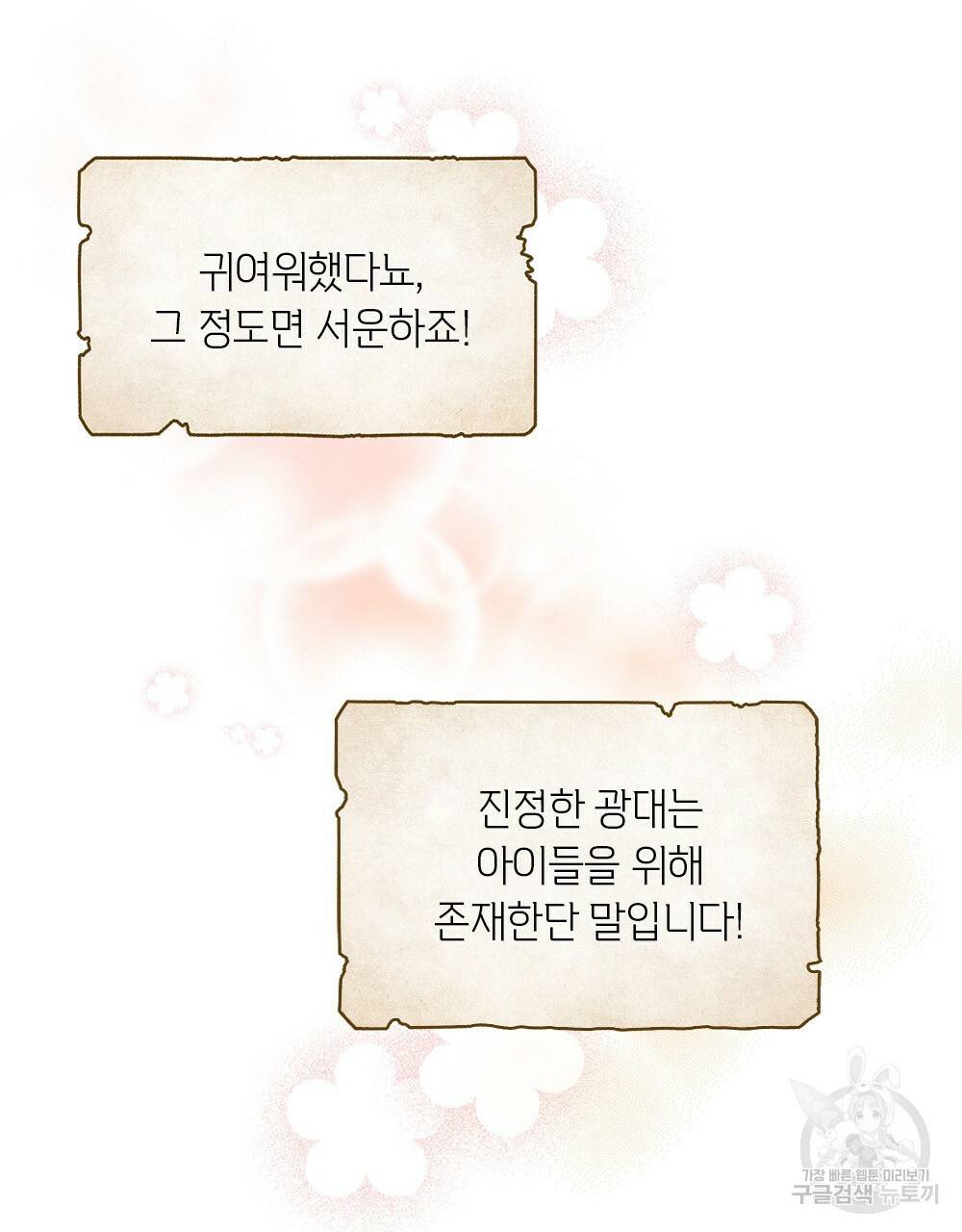 어릿광대의 우울 7화 21