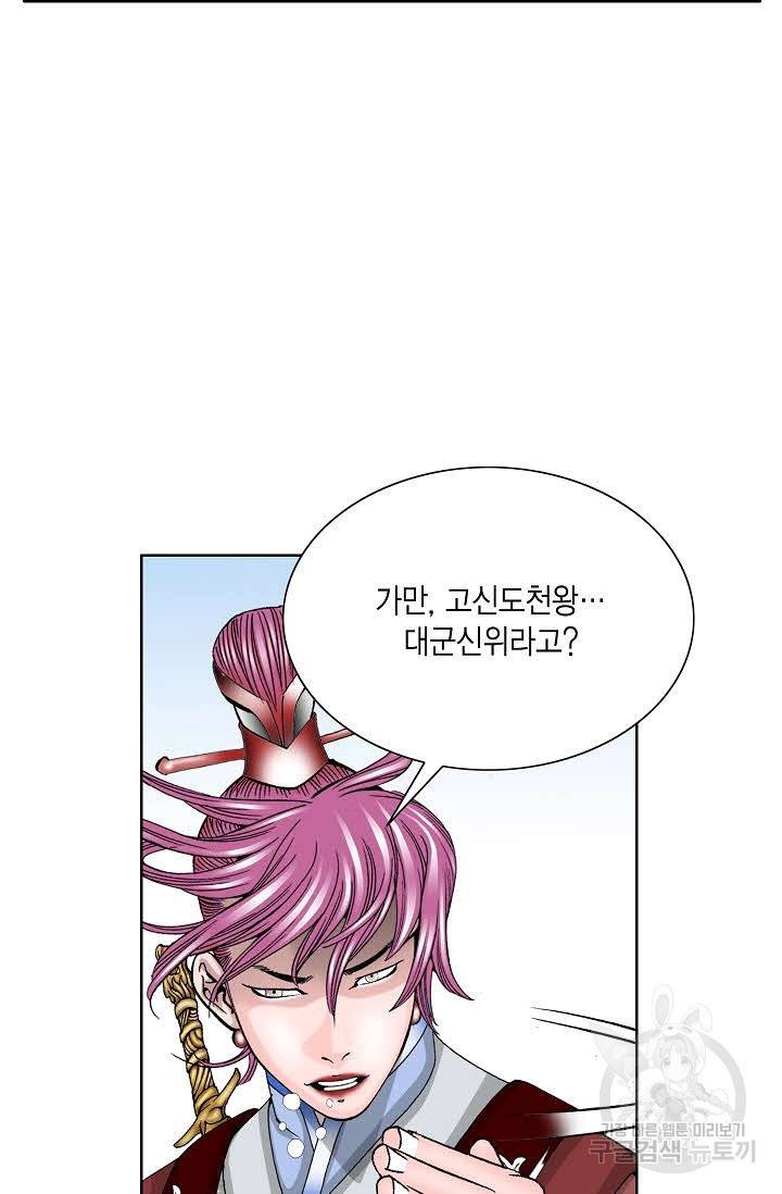 괴 309화 12
